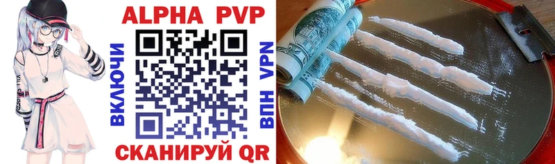 Купить где  Ивдель  A PVP СК 