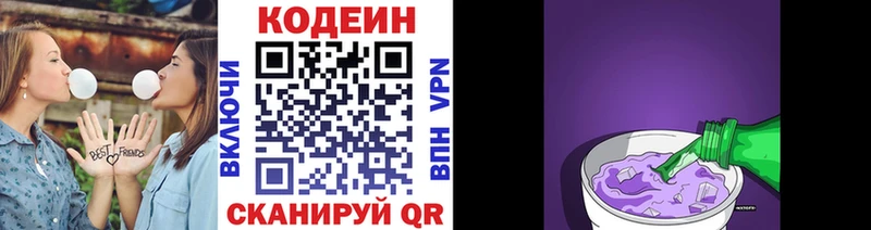 Кодеин напиток Lean (лин)  Купить  Ивдель 