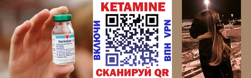 КЕТАМИН VHQ Купить закладки Ивдель