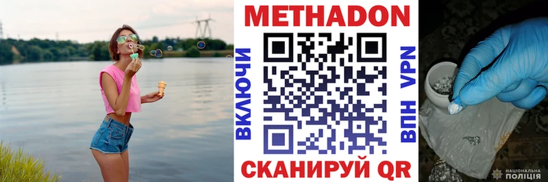 Купить  Ивдель  Метадон кристалл 